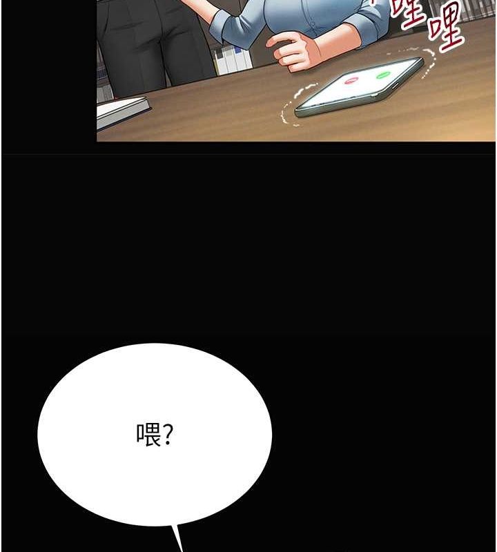 《私密視角》漫画 第9話-公園裡幫姪子打手槍
