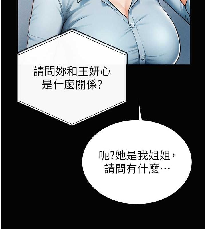 《私密視角》漫画 第9話-公園裡幫姪子打手槍