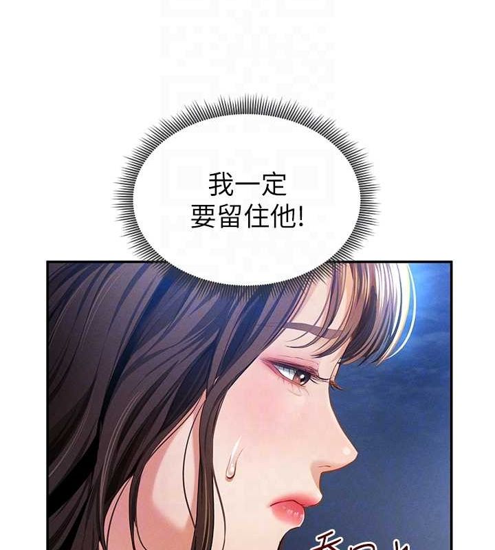 《私密視角》漫画 第9話-公園裡幫姪子打手槍