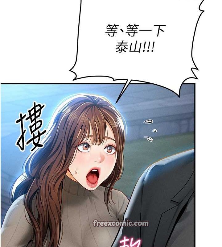《私密視角》漫画 第9話-公園裡幫姪子打手槍