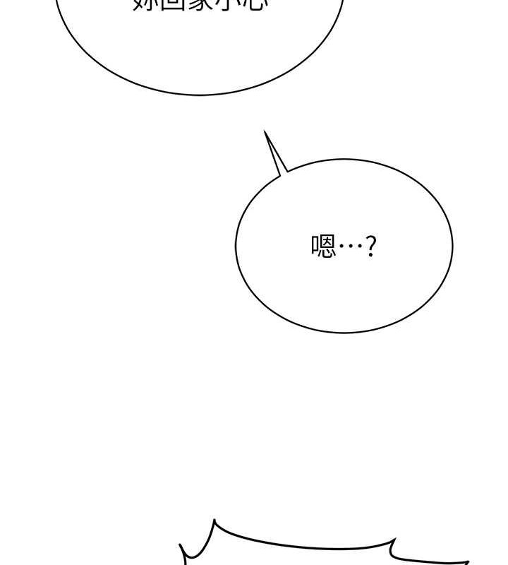《私密視角》漫画 第9話-公園裡幫姪子打手槍