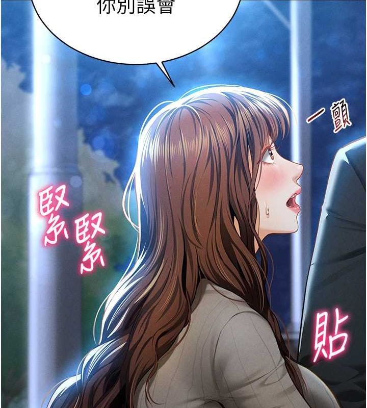 《私密視角》漫画 第9話-公園裡幫姪子打手槍