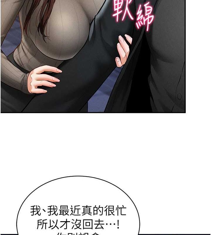 《私密視角》漫画 第9話-公園裡幫姪子打手槍