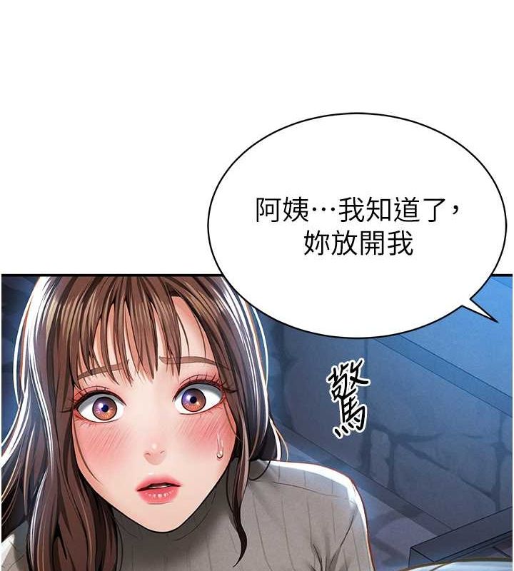 《私密視角》漫画 第9話-公園裡幫姪子打手槍