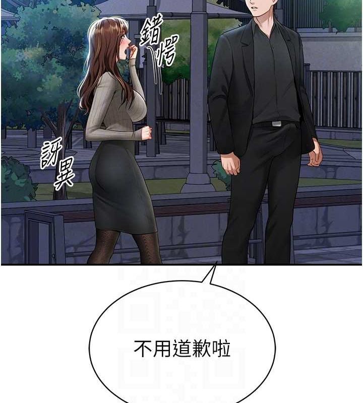 《私密視角》漫画 第9話-公園裡幫姪子打手槍