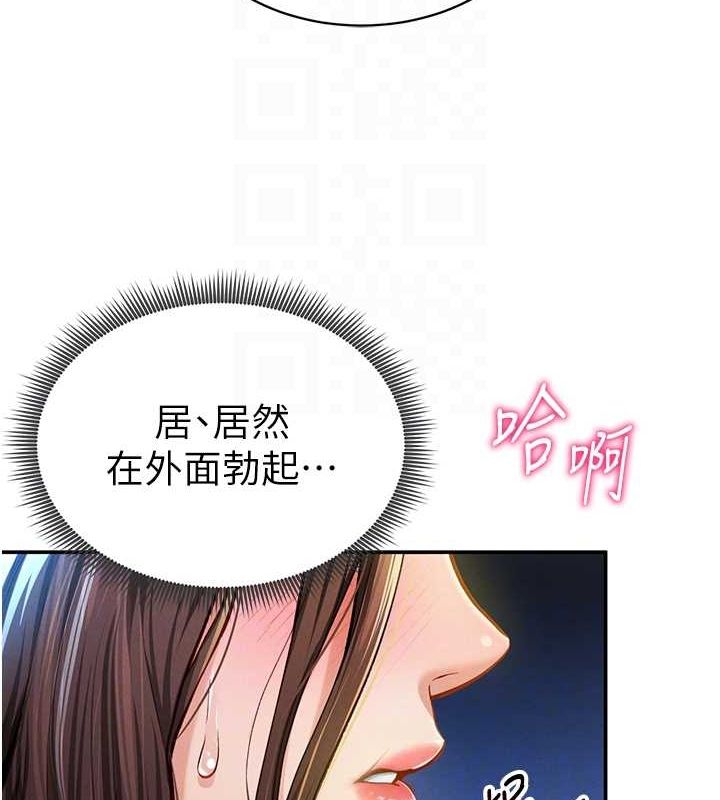 《私密視角》漫画 第9話-公園裡幫姪子打手槍