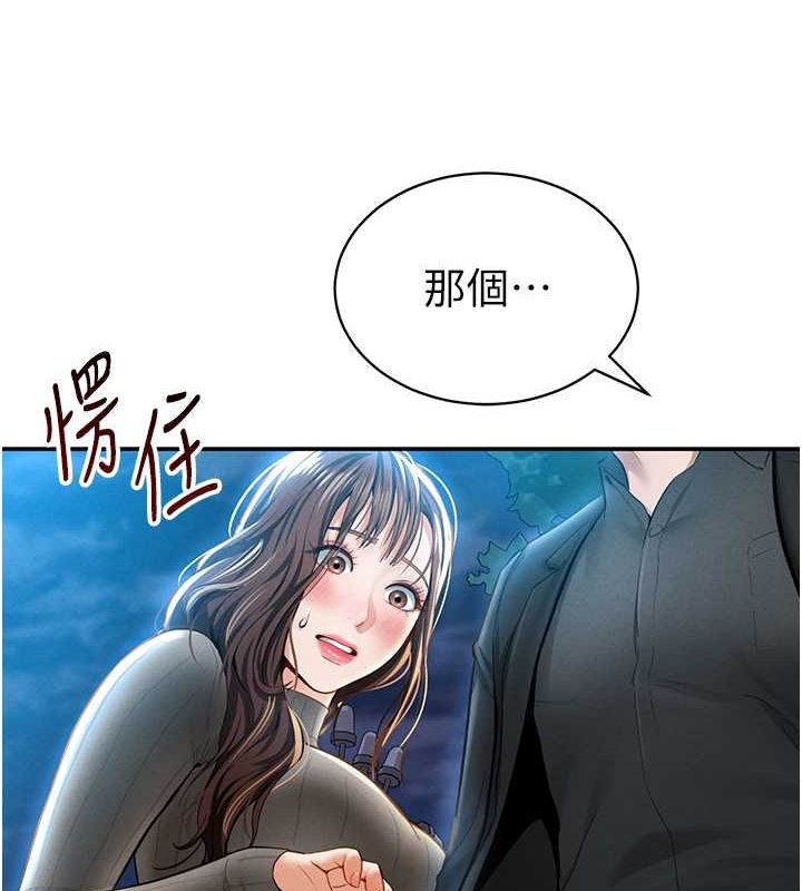 《私密視角》漫画 第9話-公園裡幫姪子打手槍
