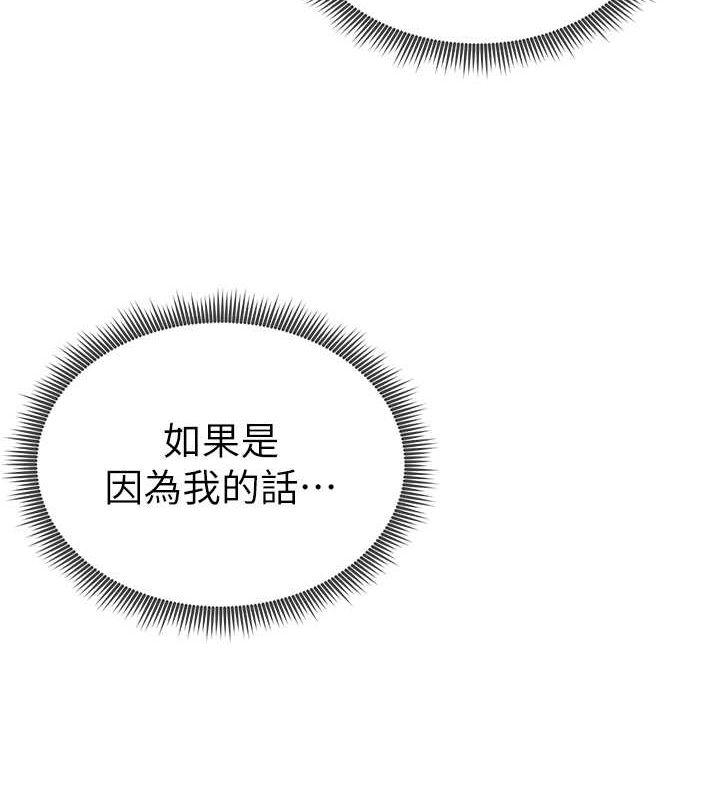 《私密視角》漫画 第9話-公園裡幫姪子打手槍