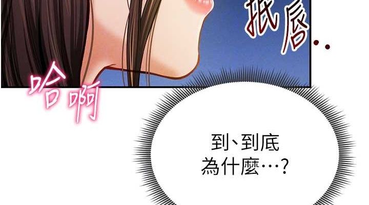 《私密視角》漫画 第9話-公園裡幫姪子打手槍