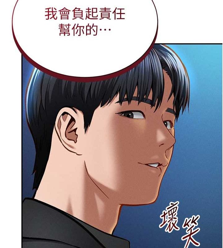 《私密視角》漫画 第9話-公園裡幫姪子打手槍