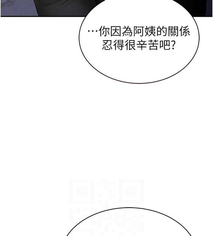 《私密視角》漫画 第9話-公園裡幫姪子打手槍