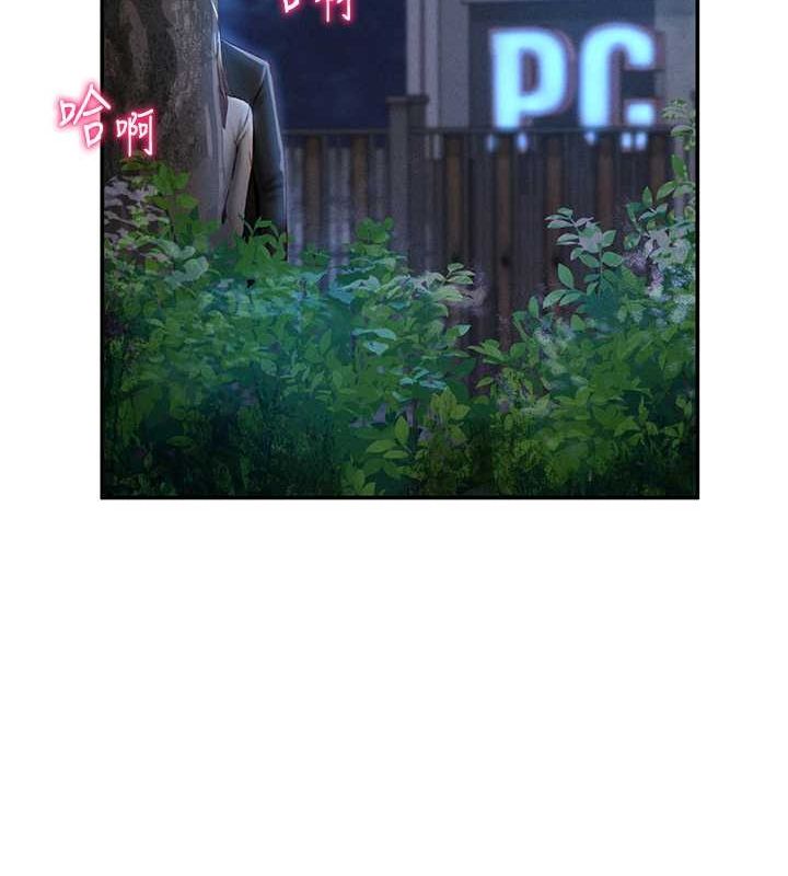 《私密視角》漫画 第9話-公園裡幫姪子打手槍