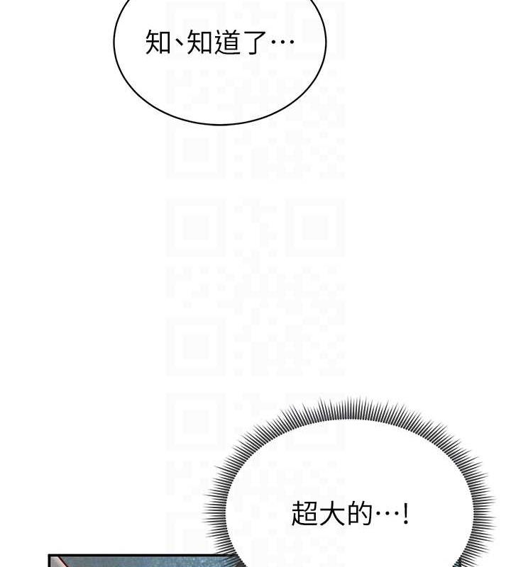 《私密視角》漫画 第9話-公園裡幫姪子打手槍
