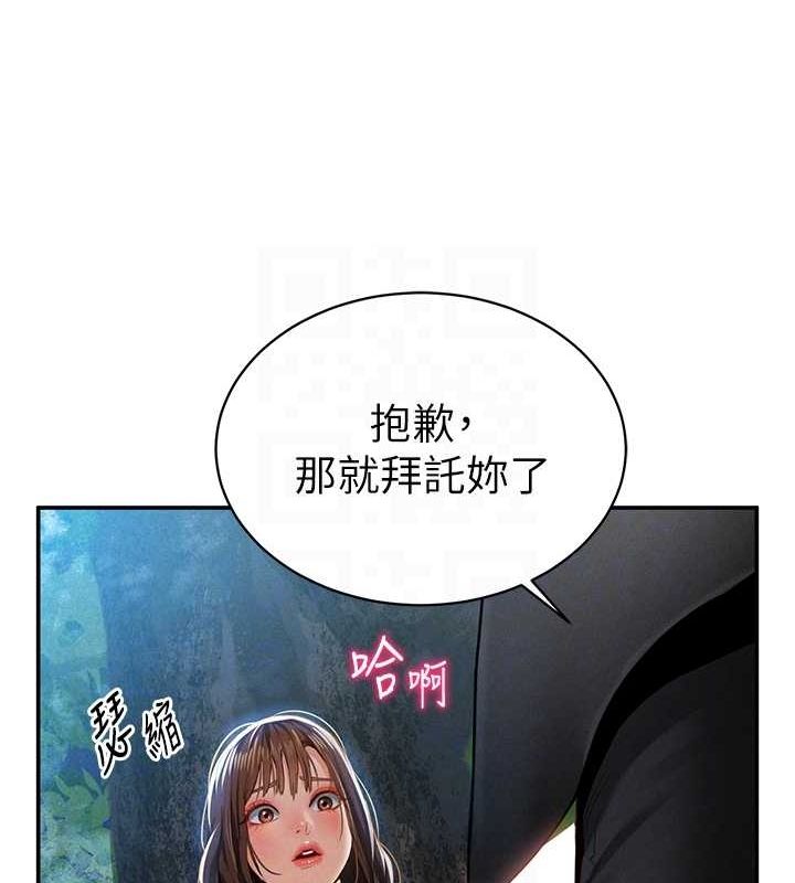 《私密視角》漫画 第9話-公園裡幫姪子打手槍