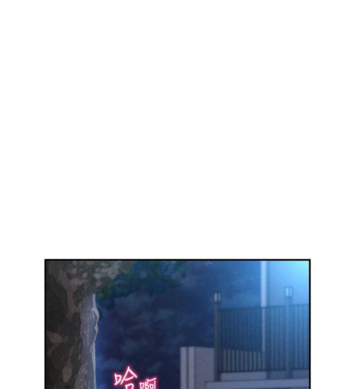 《私密視角》漫画 第9話-公園裡幫姪子打手槍