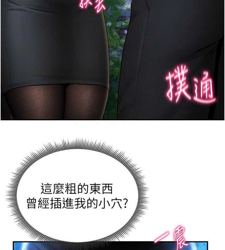 《私密視角》漫画 第9話-公園裡幫姪子打手槍