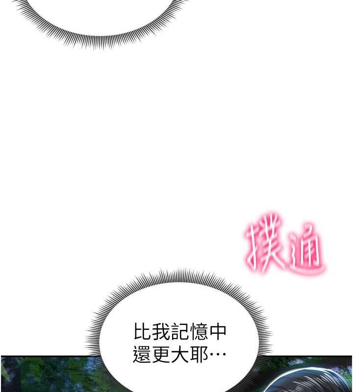 《私密視角》漫画 第9話-公園裡幫姪子打手槍