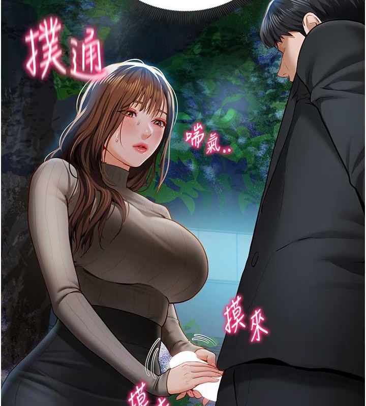 《私密視角》漫画 第9話-公園裡幫姪子打手槍