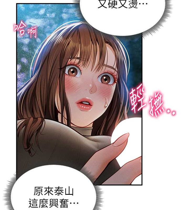 《私密視角》漫画 第9話-公園裡幫姪子打手槍