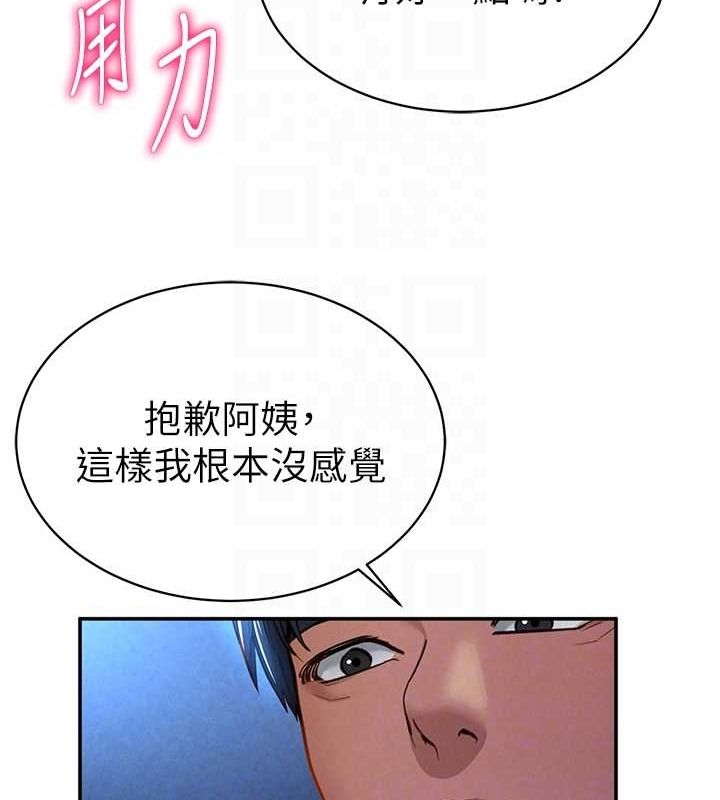 《私密視角》漫画 第9話-公園裡幫姪子打手槍