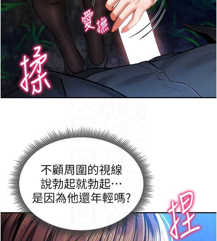 《私密視角》漫画 第9話-公園裡幫姪子打手槍