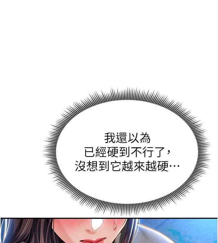 《私密視角》漫画 第9話-公園裡幫姪子打手槍