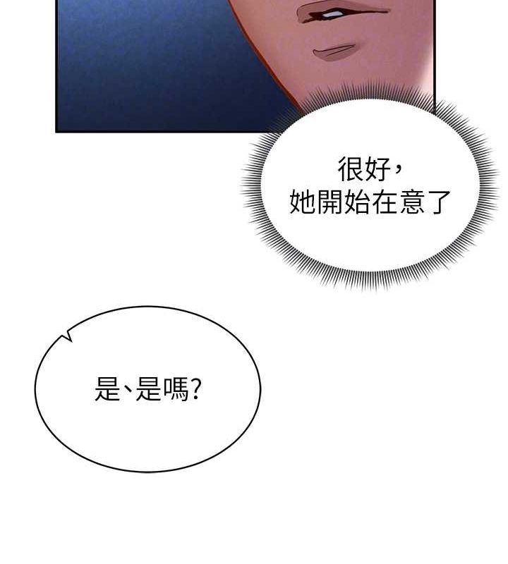 《私密視角》漫画 第9話-公園裡幫姪子打手槍