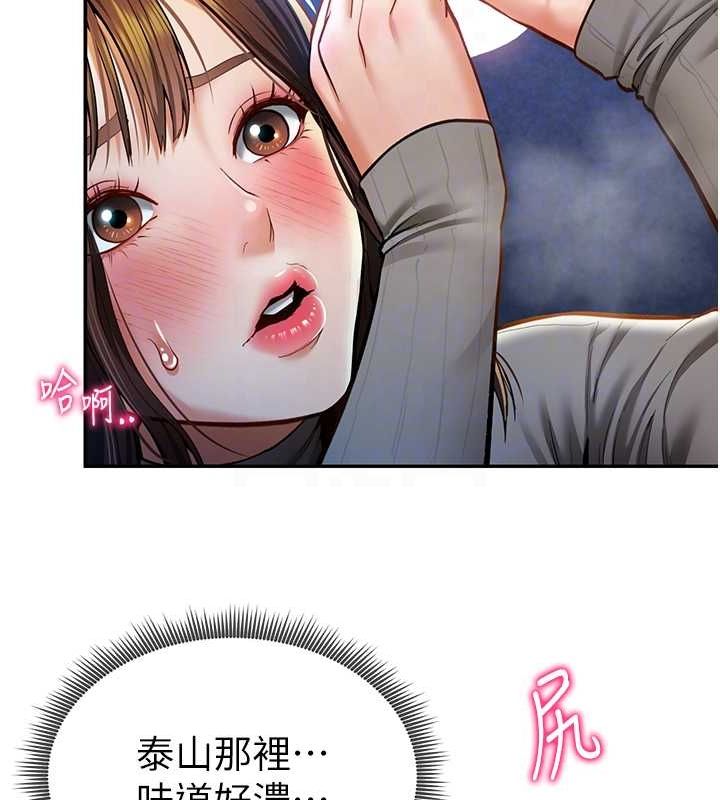 《私密視角》漫画 第9話-公園裡幫姪子打手槍