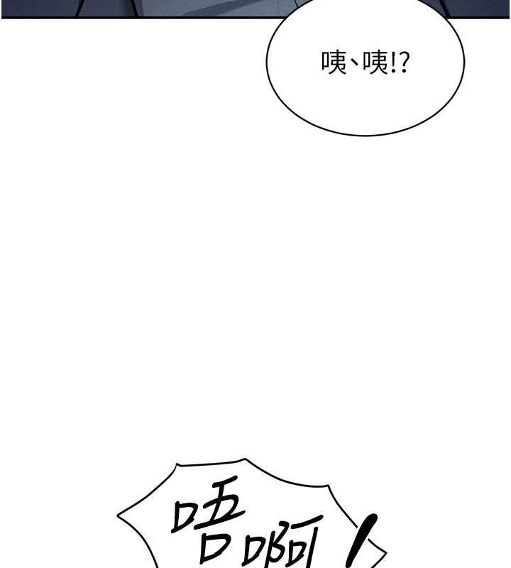 《私密視角》漫画 第9話-公園裡幫姪子打手槍