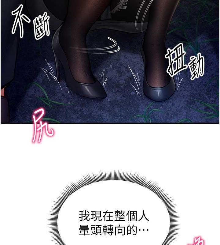 《私密視角》漫画 第9話-公園裡幫姪子打手槍