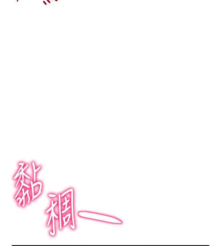 《私密視角》漫画 第9話-公園裡幫姪子打手槍