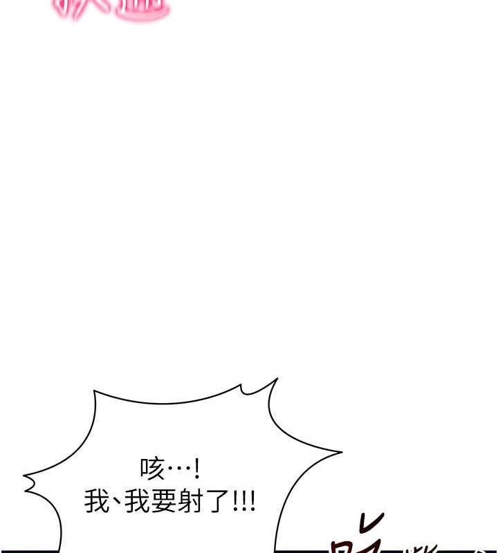 《私密視角》漫画 第9話-公園裡幫姪子打手槍