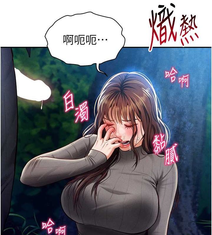 《私密視角》漫画 第9話-公園裡幫姪子打手槍