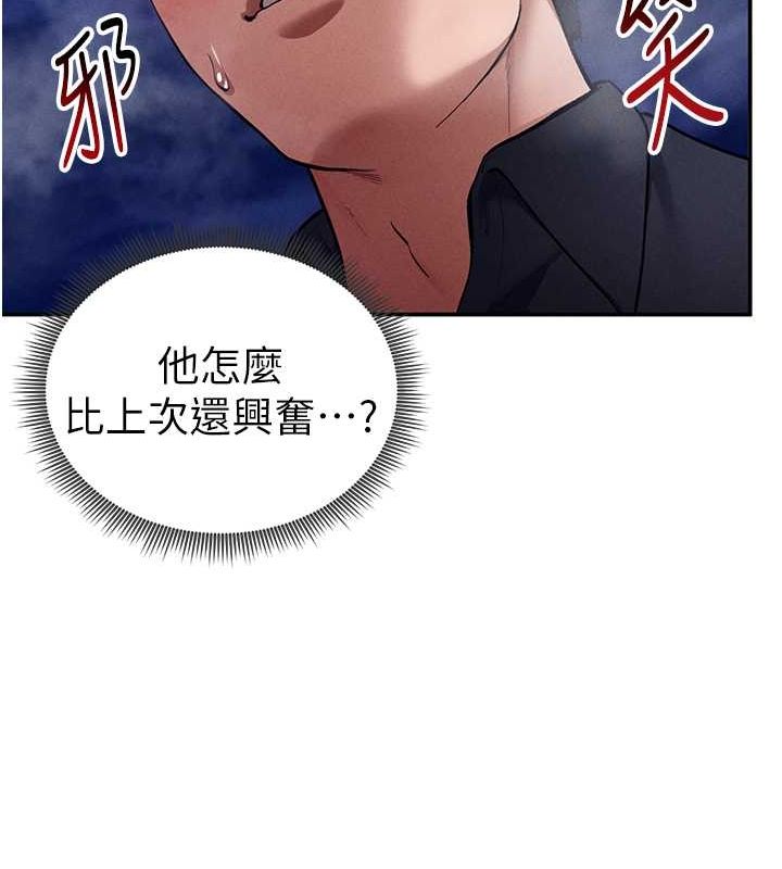 《私密視角》漫画 第9話-公園裡幫姪子打手槍