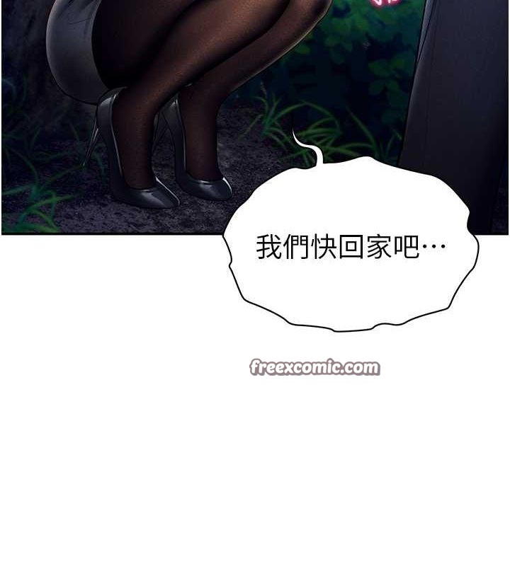 《私密視角》漫画 第9話-公園裡幫姪子打手槍