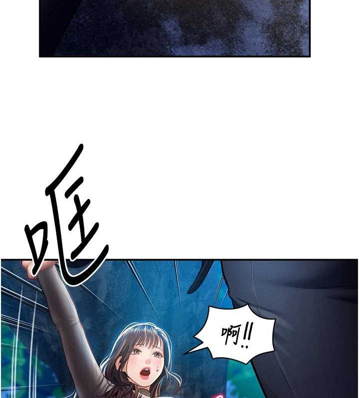 《私密視角》漫画 第9話-公園裡幫姪子打手槍
