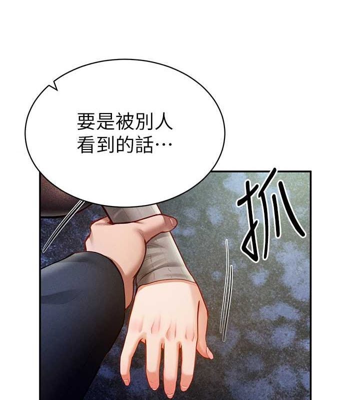 《私密視角》漫画 第9話-公園裡幫姪子打手槍