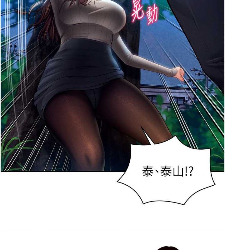 《私密視角》漫画 第9話-公園裡幫姪子打手槍
