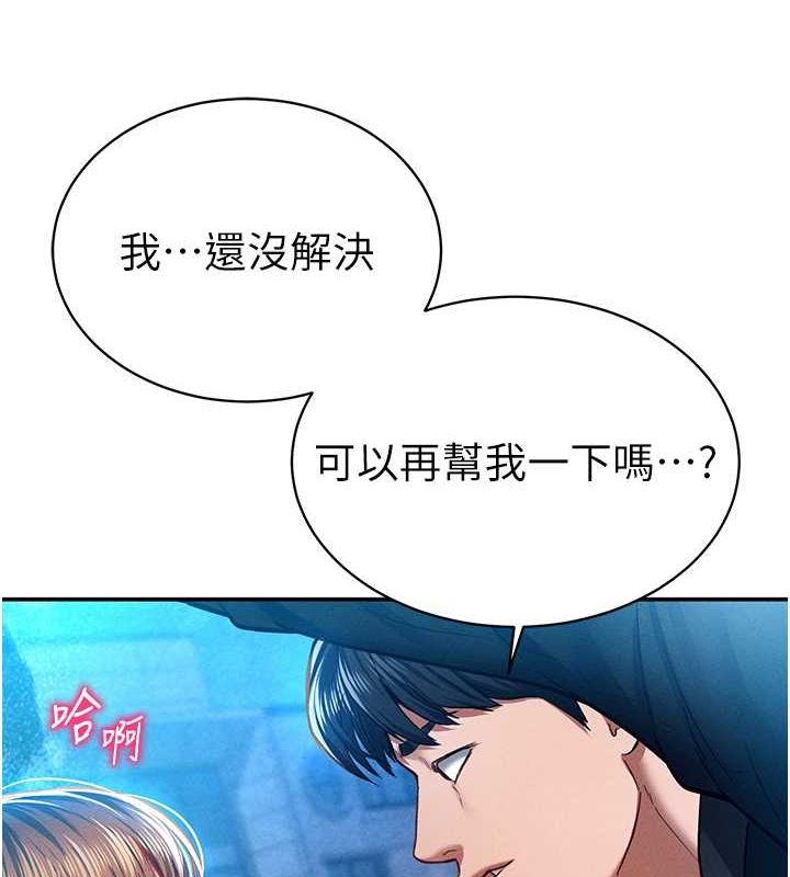 《私密視角》漫画 第9話-公園裡幫姪子打手槍