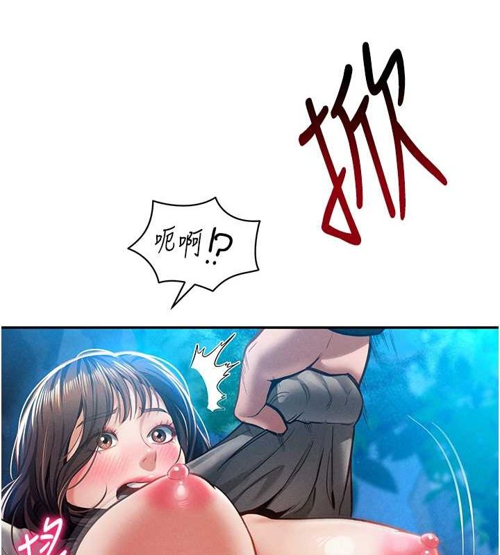 《私密視角》漫画 第9話-公園裡幫姪子打手槍