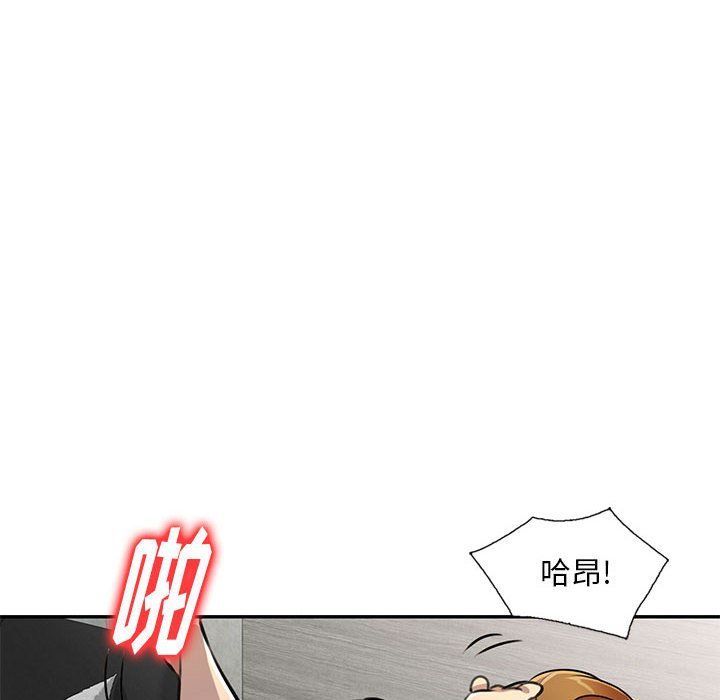 《私人家教》漫画 第10話