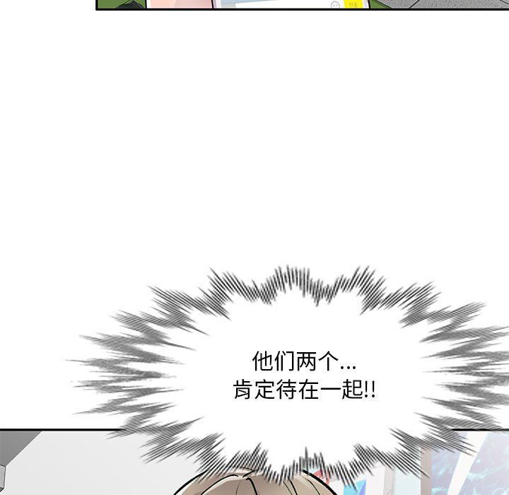 《私人家教》漫画 第10話