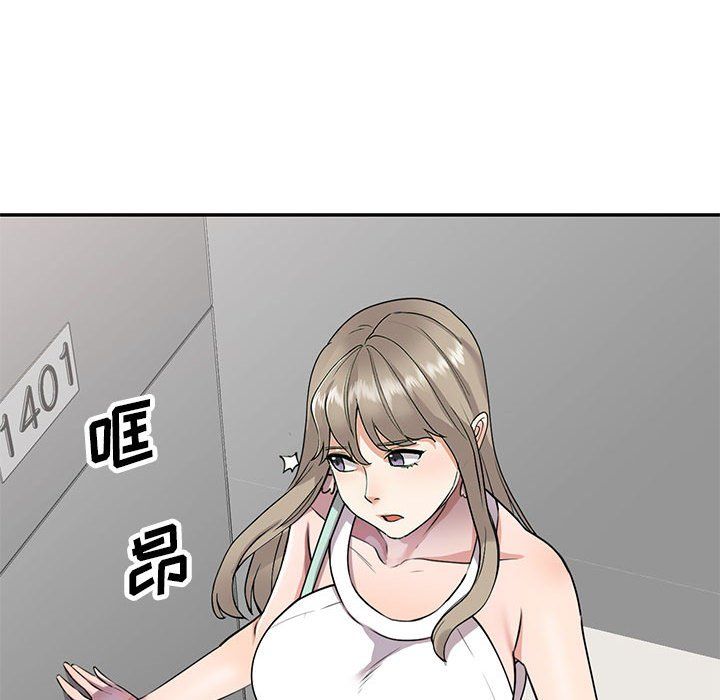 《私人家教》漫画 第10話