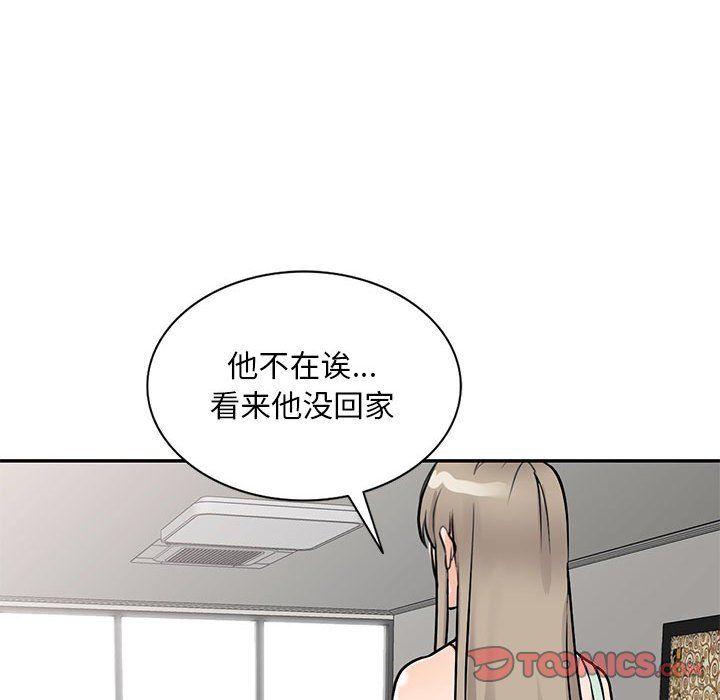《私人家教》漫画 第10話