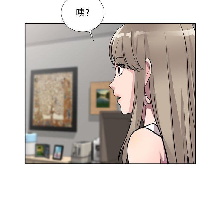 《私人家教》漫画 第10話
