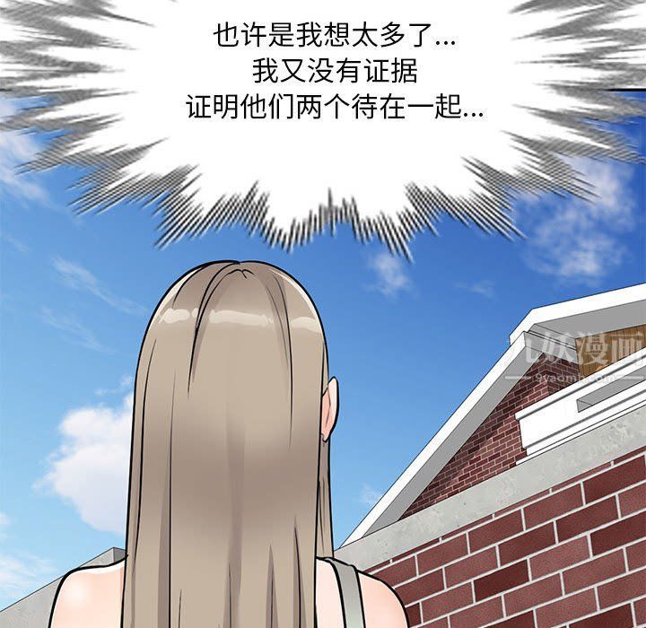 《私人家教》漫画 第10話