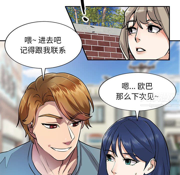 《私人家教》漫画 第10話