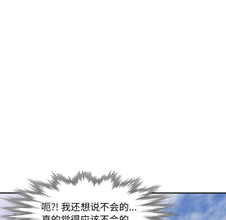 《私人家教》漫画 第10話