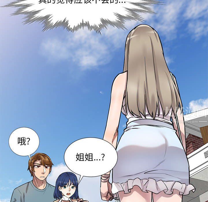 《私人家教》漫画 第10話