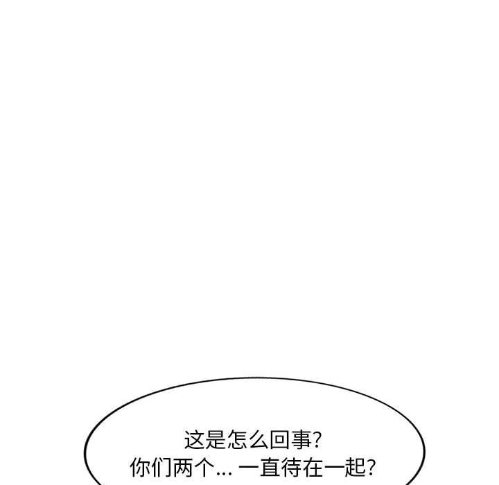 《私人家教》漫画 第10話